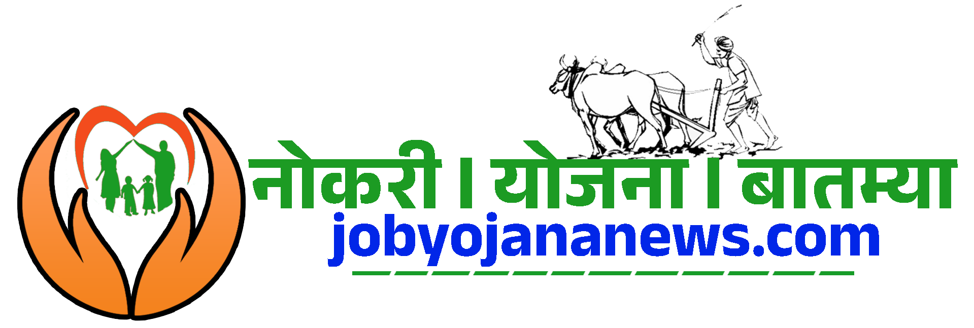 JOB I YOJANA I NEWS